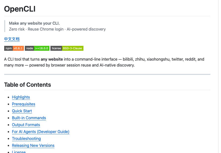 OpenCLI：让命令行工具像 API 一样可描述、可自动化的开源规范