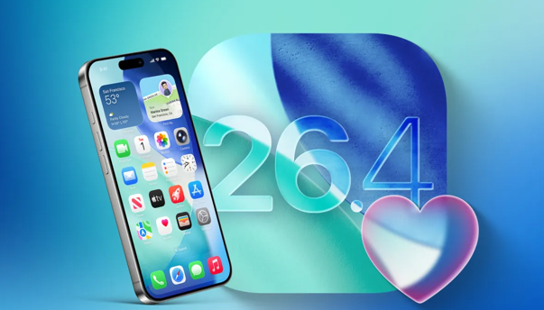 iOS 26.4 即将发布：这四个新功能最值得期待