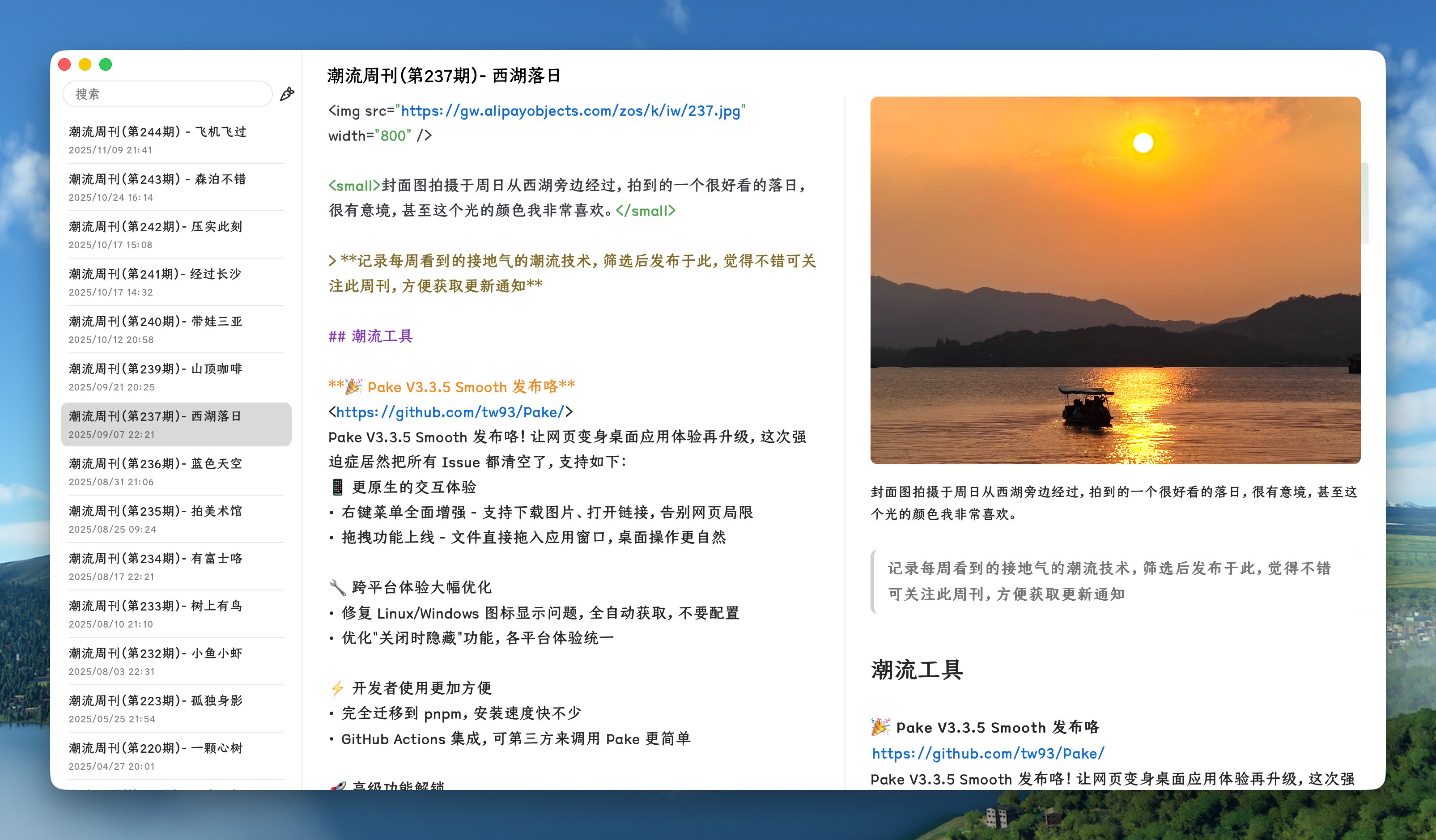 妙言：一款回归“写作本质”的轻量级 Markdown 应用